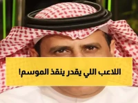 حصري: 'المدرج الأخضر يموت بصمت'… الشمراني يطالب بعودة تركستاني فوراً أم تضيع البطولة؟