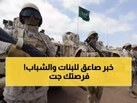 عاجل: وزارة الدفاع تفتح التجنيد للرجال والنساء معاً - 5 أيام فقط للتقديم!