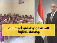 عاجل: وزارة التعليم تحدد موعد امتحانات نصف العام 2026.. 10 يناير البداية وخطة التصحيح صادمة!