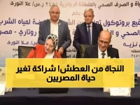 شاهد: لأول مرة شراكة تاريخية تنقذ آلاف الأسر من أزمة المياه في صعيد مصر والدلتا!