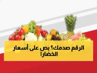 تحديث فوري: أسعار اليوم في عدن... هل تستطيع شراء الخضروات بعد هذه الأرقام؟