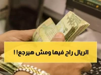 عاجل: كارثة تاريخية في اليمن - الدولار يدمر حاجز الـ 535 ريال والخبراء يتوقعون 600 خلال أسابيع!