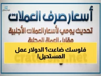 عاجل: الدولار يكسر حاجز الـ 535 ريال لأول مرة في التاريخ - الاقتصاد اليمني ينهار!