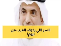 حصري: الرد الناري على فاينانشيال تايمز... لماذا تخاف الصحف الغربية من نجاح نيوم؟