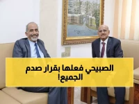 عاجل: الفريق الصبيحي يتخذ قراراً حاسماً في البنك المركزي بعدن - هل ينقذ الاقتصاد اليمني؟