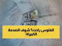 عاجل: الدولار يكسر حاجز الـ535 ريال لأول مرة في التاريخ - الريال اليمني ينهار بنسبة 60%!