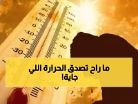 كارثة مناخية مرعبة: الشرق الأوسط يواجه 60 درجة حرارة و200 يوم جحيم بحلول 2060!