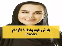 عاجل: دراسة صادمة تكشف إصابة 6% من طلاب السعودية بـ ADHD... والمعلمون غير مدربين!