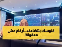 عاجل: طفرة استثنائية بالبورصة السعودية تحقق 2.3 مليار ريال في يوم واحد - شركات تقفز 10%!