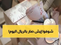 عاجل وصادم: الدولار يدمر الريال اليمني ويكسر حاجز الـ535 لأول مرة في التاريخ - كارثة تضرب كل بيت!