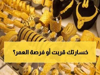 عاجل: الذهب ينهار 35 جنيهاً في مصر اليوم - هل تشتري الآن أم تنتظر؟