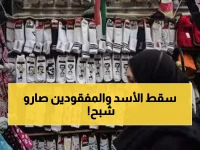 عاجل: سوريا تحتفل بأول ذكرى سقوط الأسد... لكن شبح 100 ألف مفقود يخيم على الفرحة!