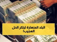 تاريخي: اليمن تصنع المعجزة... موظفو الطرق يحصلون على رواتبهم بـ4 طرق ثورية دون الوقوف في طابور واحد!