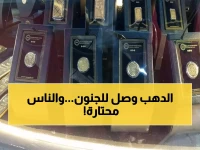 عاجل: الجنيه الذهب يصل لـ44,880 جنيهاً في مصر اليوم - هل هذا الوقت المناسب للبيع؟