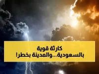 عاجل: عاصفة مدمرة تجتاح 8 مناطق سعودية… صواعق وسيول تهدد المدينة المنورة وتبوك!