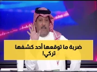 عاجل: تركي العجمة يفجر مفاجأة صادمة ويحذر السعوديين من مؤامرة خطيرة ضد الأخضر!