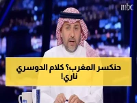 حصري: 'جئنا للفوز وليس للمشاركة' - سالم الدوسري يتحدى المغرب أمام 35 مليون سعودي!