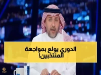 عاجل: 48 مليون عربي يترقبون المعجزة... السعودية تتحدى المغرب في معركة تاريخية قد تغير خريطة الكرة العربية!