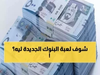 تحذير عاجل: مصيدة الريال في البنوك المصرية! كيف تتجنب خسارة 500 جنيه مثل هذا التاجر؟