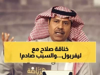 عاجل: محمد صلاح ينفجر ضد ليفربول ويهدد بالرحيل فوراً - مباراة واحدة تحدد مصيره!