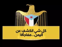 عاجل: باحث خليجي يطالب دول الخليج بقرار تاريخي صادم حول اليمن - هل ستعترف بدولة الجنوب؟