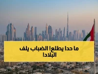 تحذير عاجل: ضباب كثيف يغطي الإمارات لأسبوع كامل... رطوبة 90% تشل حركة المرور!