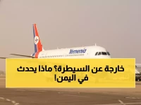 عاجل: السعودية تغلق المجال الجوي اليمني وتسحب قواتها… مئات المسافرين عالقون والانتقالي يتمرد!