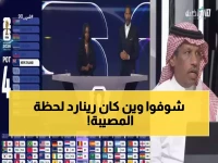 عاجل: الغيامة يفضح رينارد أمام الملايين... 11 ألف كم فصلته عن فريقه في اللحظة الحاسمة!