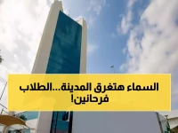 عاجل: أمطار غزيرة تُجبر المدينة المنورة على تعليق الدراسة فوراً - آلاف الطلاب عن بُعد!