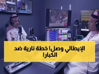 عاجل: المدرب الذي كسر لعنة الـ 34 عاماً يصل الرياض... الشباب يكشف استراتيجية سرية لهزيمة العمالقة!