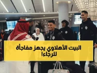 بالورود والترحاب الملكي: الأهلي السعودي يستقبل الرجاء المغربي في جدة... والمواجهة النارية 12 ديسمبر!