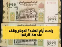 عاجل: أسعار الصرف اليوم في عدن - الدولار يستقر عند 1632 ريال... والمواطنون يتنفسون الصعداء!