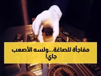 حصري: سعر الذهب يصل 5615 جنيه في مصر… هل يغير الفيدرالي الأمريكي المشهد خلال ساعات؟