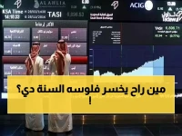 عاجل: السوق السعودي ينخفض وسط تداولات ضخمة بـ3.4 مليار ريال… هل تأثرت استثماراتك؟