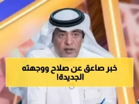 عاجل: الفراج يفجر مفاجأة محمد صلاح... أي فريق سعودي سيخطف النجم المصري من ليفربول؟