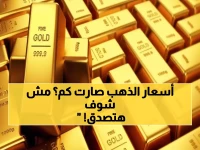 عاجل: أسعار الذهب اليوم في صنعاء وعدن تكشف مفاجأة غير متوقعة - 200 ألف ريال للجرام!