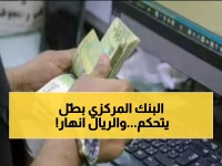 عاجل: فجوة صادمة بأسعار الدولار في اليمن... الفرق يصل لـ 1000 ريال بين المدن!