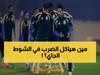 عاجل: الصدام الناري بين السعودية والمغرب ينتهي بمفاجأة صادمة... من سيواجه الخصم الأصعب؟