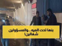 عاجل: فيضانات بنها تشل الحركة.. والمحافظ يعلن حالة الطوارئ لمواجهة الكارثة!