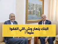 عاجل: لقاء سري بين الصبيحي وغالب يكشف "الخط الأحمر"... هل ينجو البنك المركزي من الانهيار؟