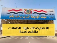 فضيحة إعلامية: 183 حافلة وهمية تثير ذعر آلاف المسافرين... كيف خدعت وسائل الإعلام الجمهور بخبر من 8 أشهر؟
