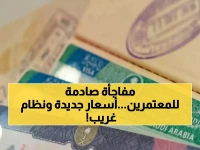 رسمياً: رسوم العمرة 2026 تصل لـ 750 ريال - نظام رقمي جديد يغير تجربة المعتمرين بالكامل!