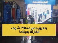 عاجل: القاهرة تغرق! فرق الطوارئ تسابق الزمن لإنقاذ العاصمة من كارثة الأمطار - شاهد المناطق المهددة!