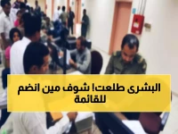 عاجل: السعودية تلغي رسوم المرافقين نهائياً لـ 9 فئات محددة… هل أنت منهم؟