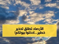 عاجل: عاصفة شتوية مدمرة تضرب مصر خلال ساعات... الأرصاد تحذر: ابقوا في منازلكم!