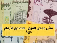 صادم: فجوة 1100 ريال بين صنعاء وعدن في سعر الدولار - انقسام اقتصادي مدمر!