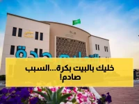 عاجل: إعلان إيقاف التعليم في جدة والمدينة المنورة والطائف غداً... عواصف مطرية تضرب 4 مناطق!