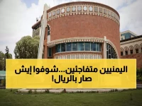 عاجل: الريال اليمني يصمد لـ 3 أشهر متتالية... والفارق الصادم بين عدن وصنعاء يفضح الحقيقة!