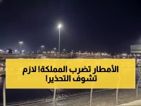 عاجل: عاصفة مطرية تاريخية تضرب 12 منطقة سعودية… الأرصاد تحذر من سيول وأعاصير حتى الخميس!