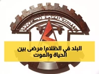 عاجل: عدن تغرق في الظلام 20 ساعة يومياً... عجز كارثي 80% يهدد حياة المرضى!